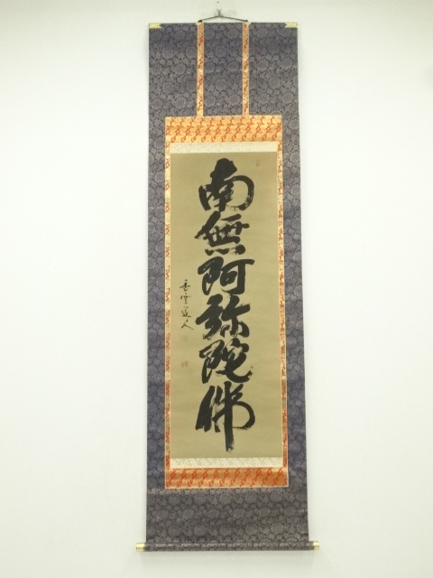 Paintings & Calligraphy